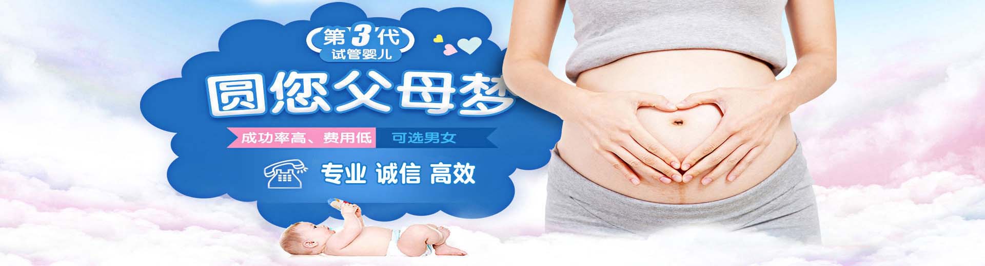 绍兴供卵试管,绍兴供卵试管哪家好,绍兴供卵试管费用图片2